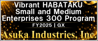the FY2025 Vibrant HABATAKU Small and Medium Enterprises 300 Program