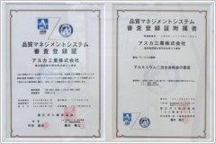 ISO9001:2015登録証